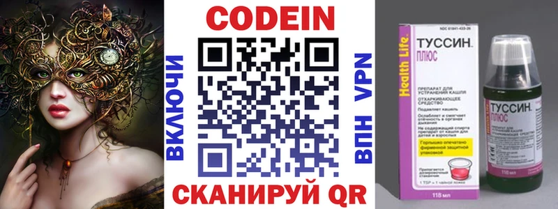 KRAKEN маркетплейс  Отрадное  Codein Purple Drank  хочу наркоту 