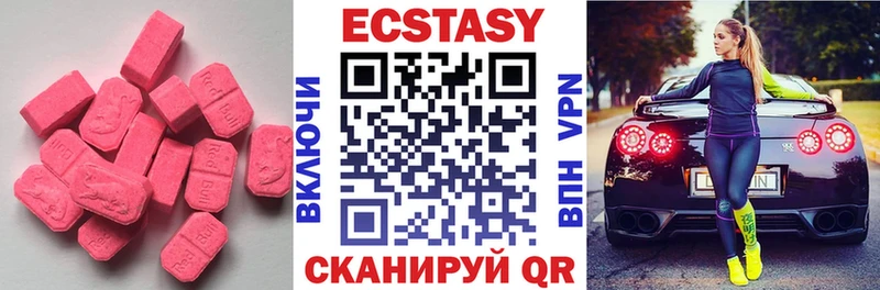 Экстази 280 MDMA  где найти наркотики  shop Telegram  Отрадное 