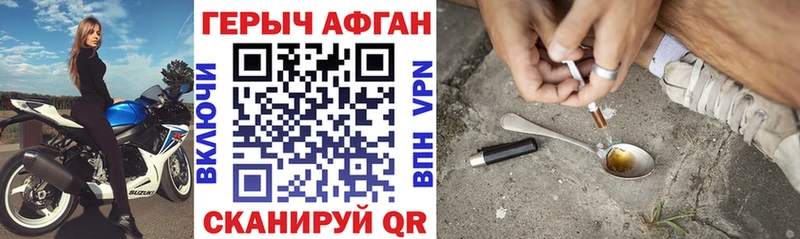 ГЕРОИН Heroin  нарко площадка клад  Отрадное  mega вход 