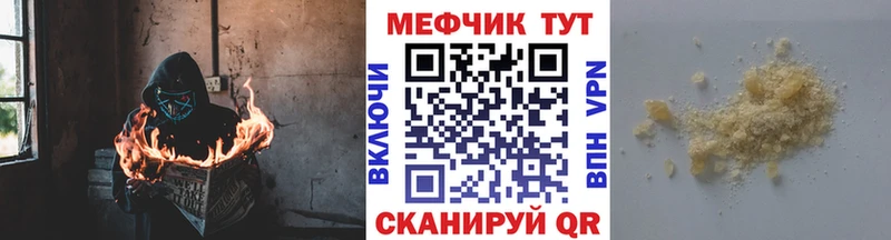 купить наркотики сайты Отрадное Мефедрон мука