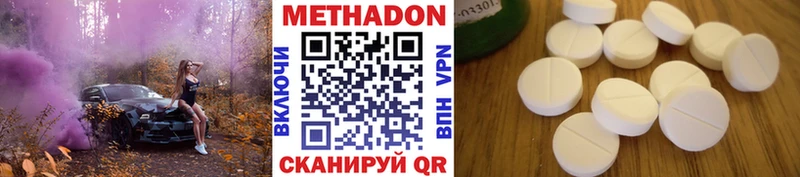 Метадон белоснежный  магазин продажи   Отрадное 